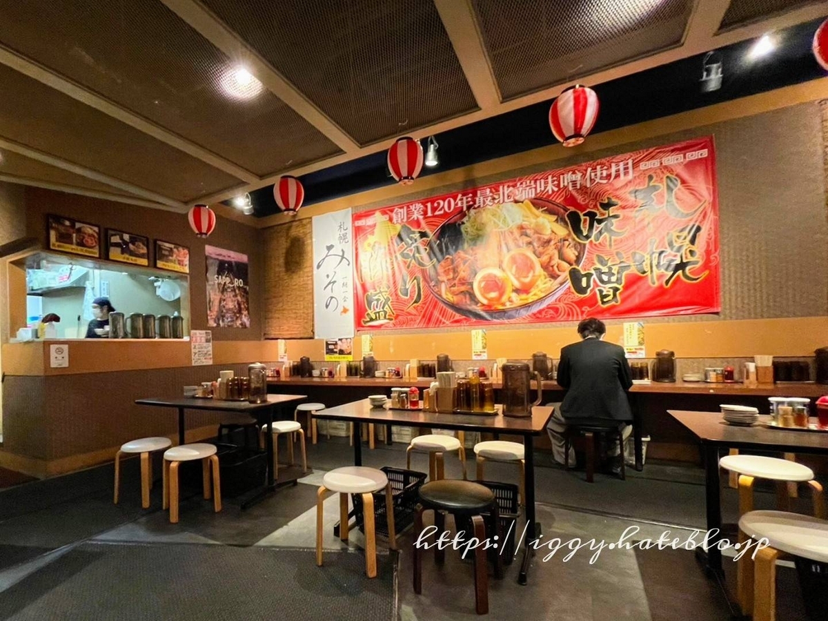 札幌みその ラーメン 店舗 一期一会 メニュー 口コミ レビュー