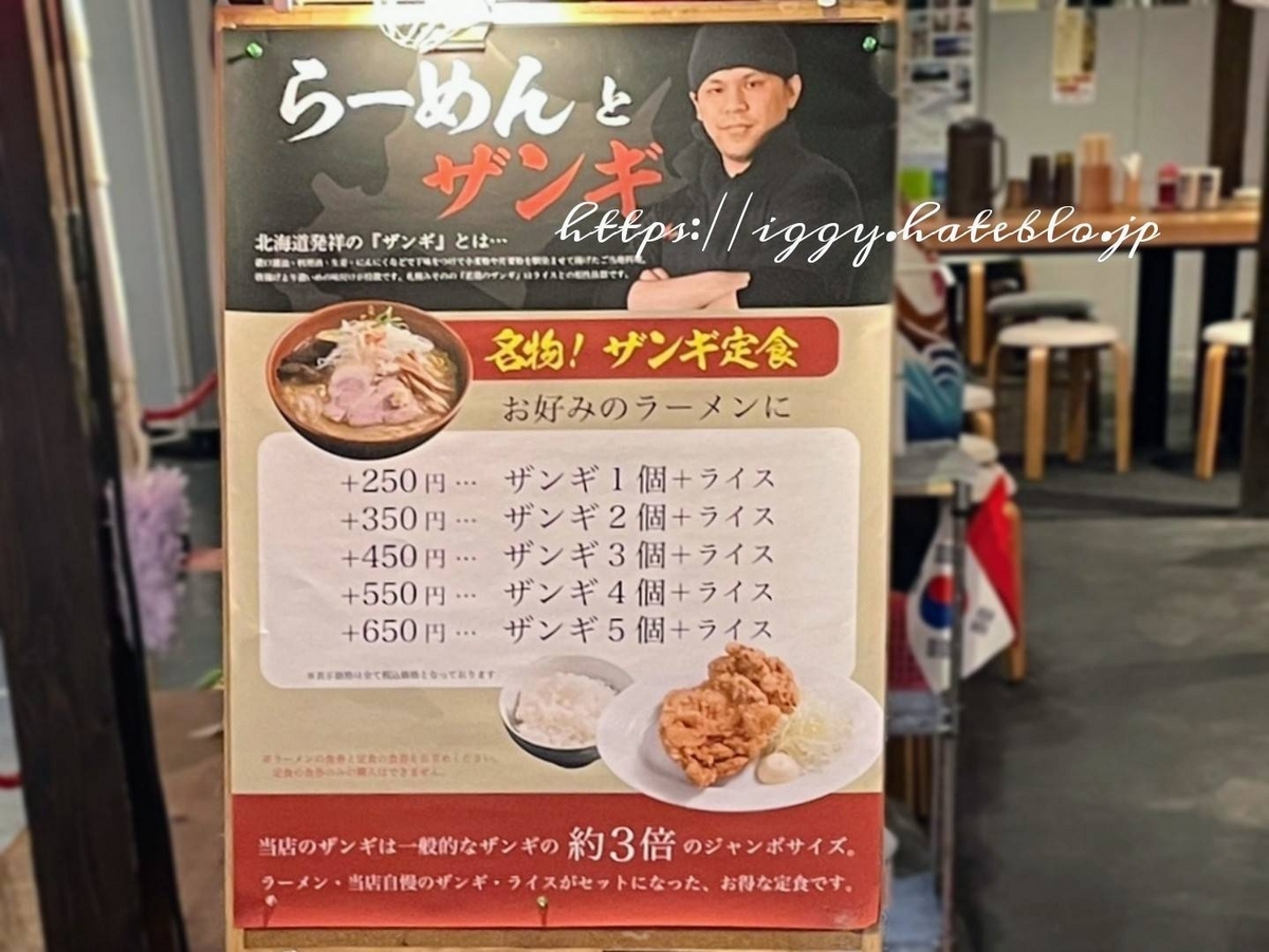 札幌みその メニュー 値段 定食 口コミ レビュー 評判