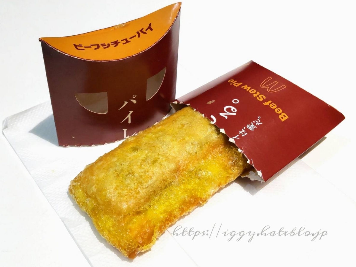 ビーフシチューパイ いつまで？2023 口コミ レビュー 評価