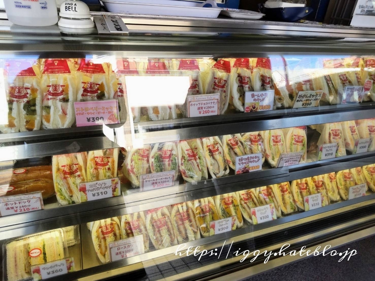 神戸サンド屋 七隈店 メニュー 値段 口コミ レビュー