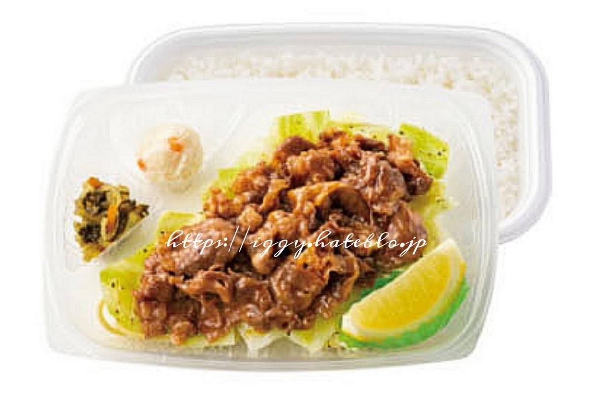 ほっともっと メニュー 人気ランキング ビーフレモン弁当 おすすめ