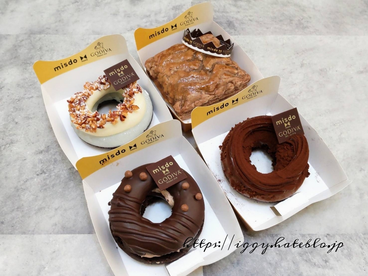 ミスド godiva いつまで 第2弾いつから 口コミ レビュー 評価