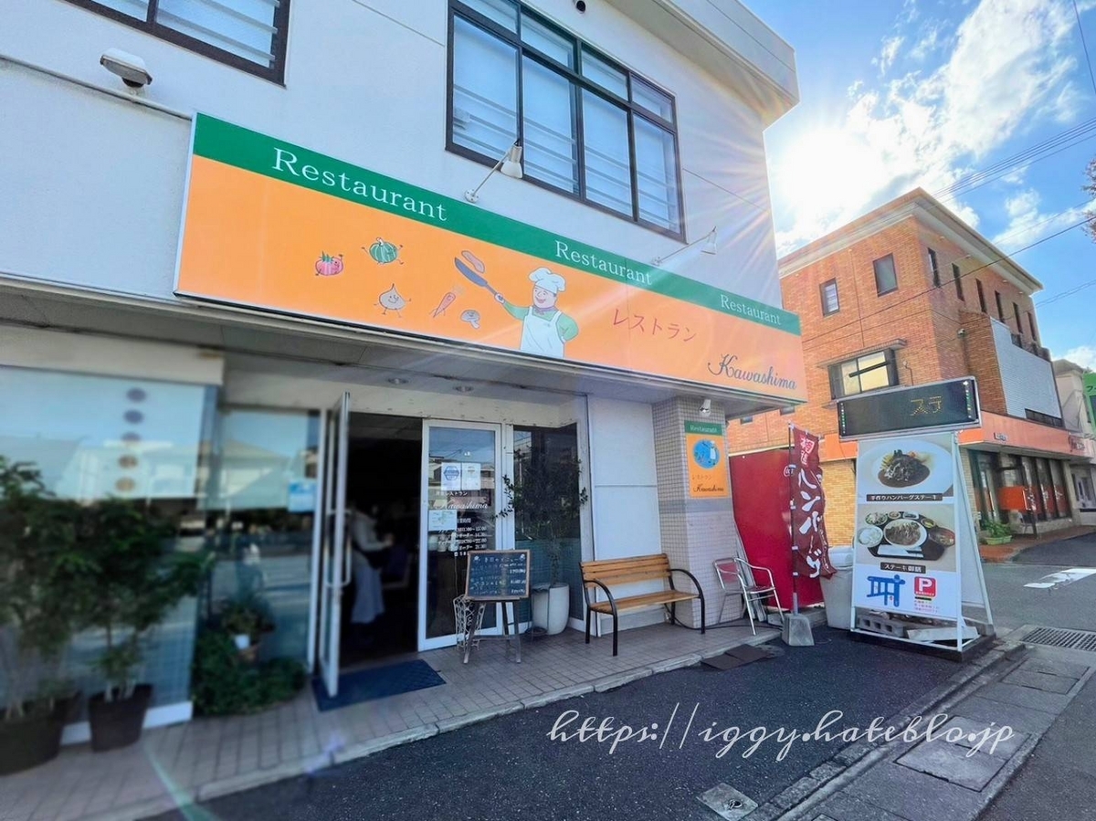 レストランKawashima かわしま ららぽーと福岡 近く 洋食屋 駐車場 口コミ レビュー