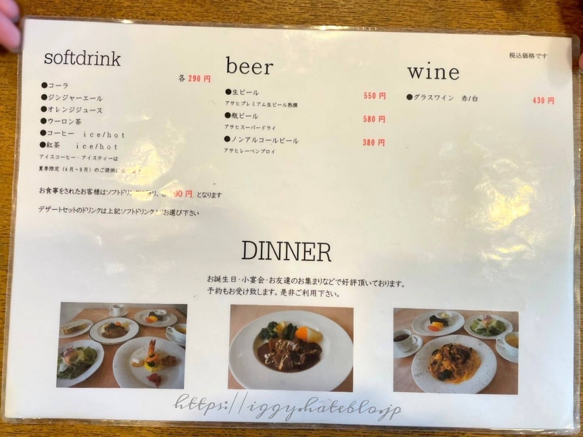 レストランKawashima かわしま メニュー 値段 ランチ 時間 土日 レビュー