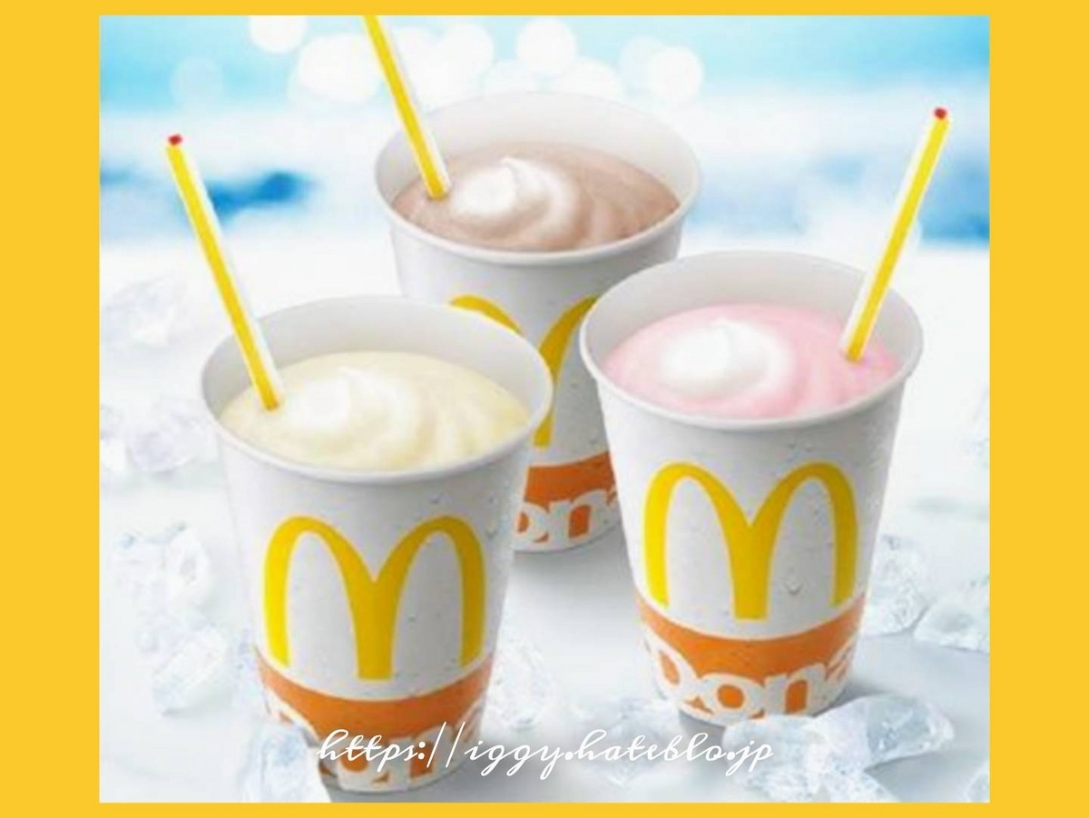 マックシェイク おすすめアレンジ！コーヒーシェイク【マックシェイク