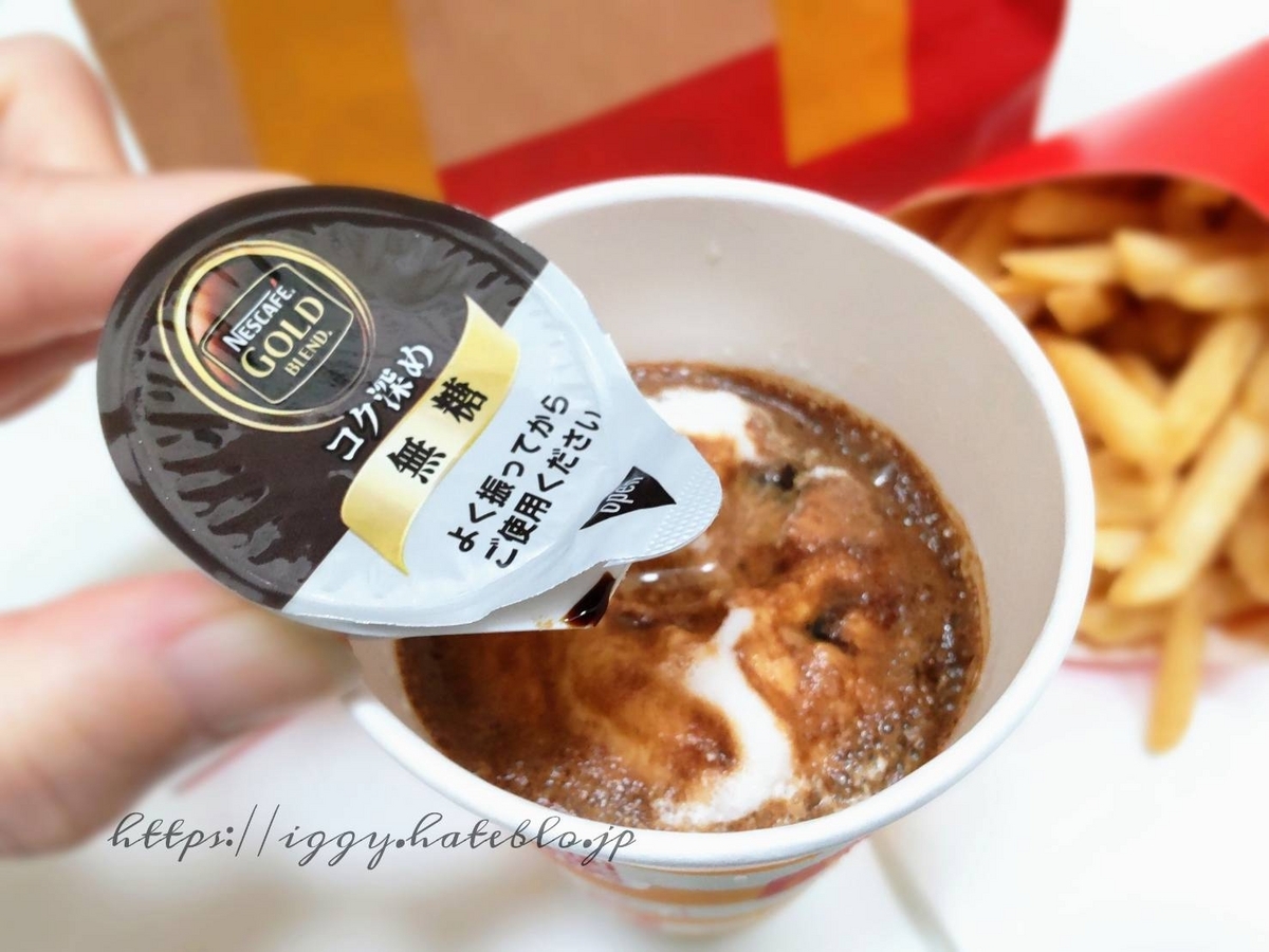 マックシェイク アレンジ コーヒーシェイク うまい 口コミ レビュー
