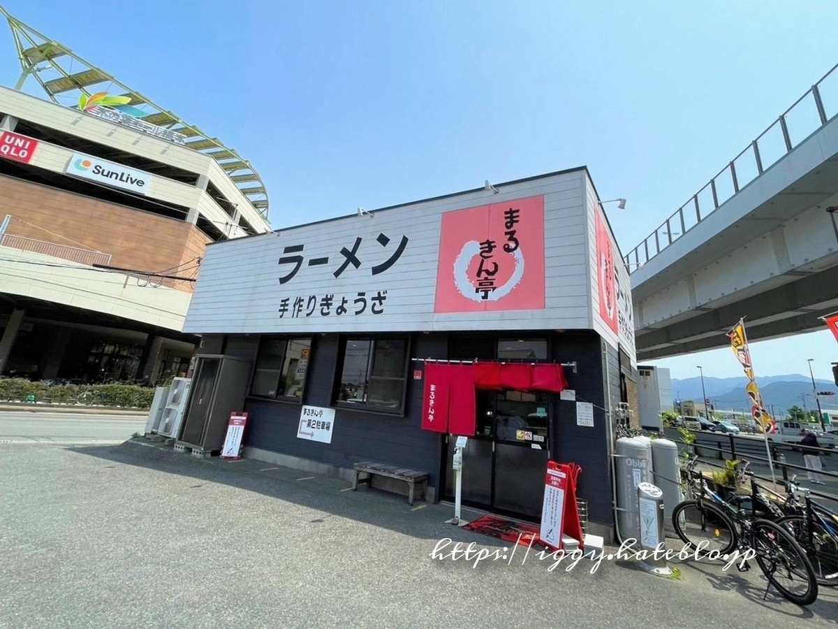 まるきん亭 メニュー レビュー 木の葉モール橋本 ランチ 人気