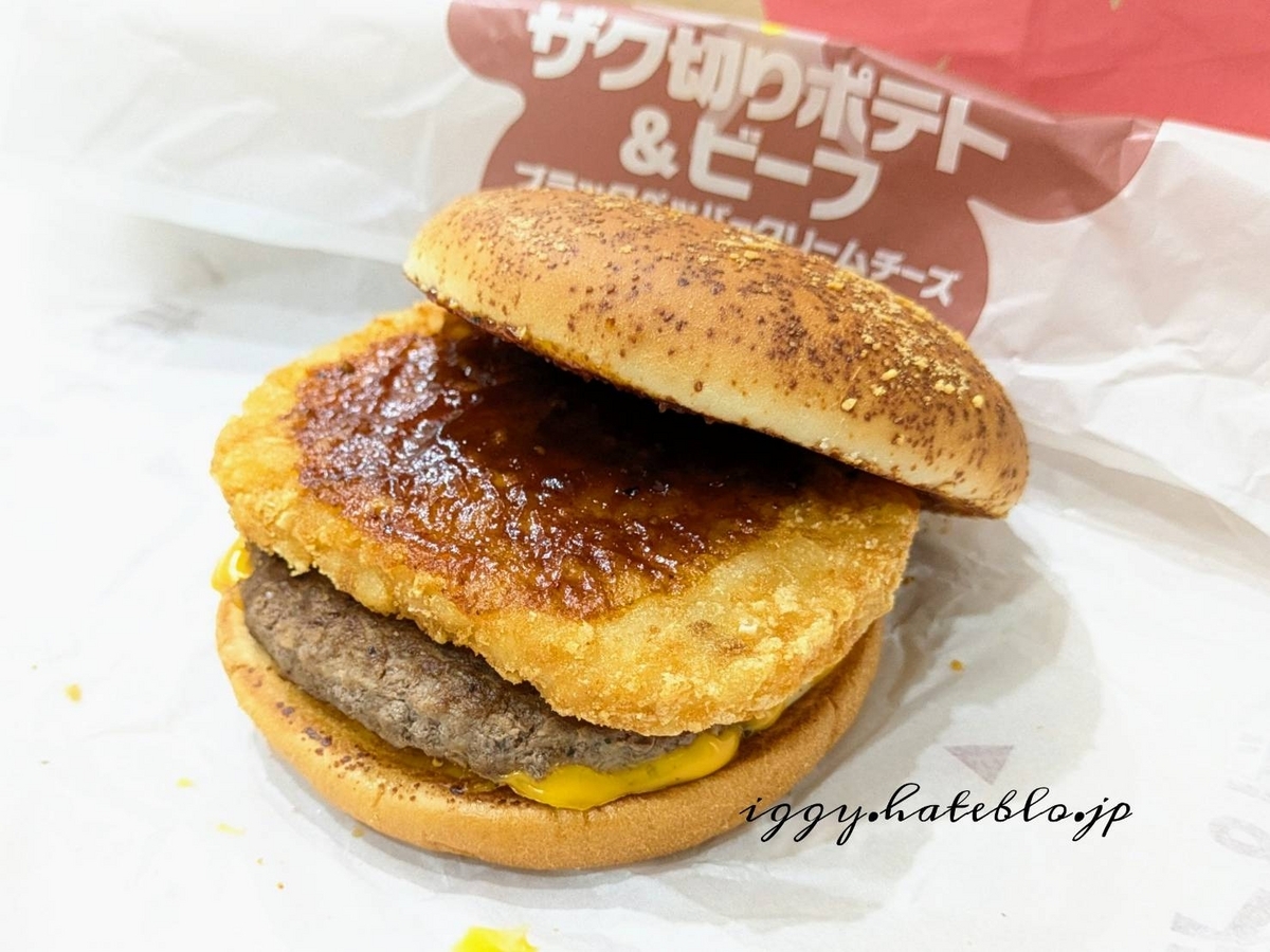 ザク切りポテト＆ビーフ ブラックペッパークリームチーズ まずい？美味しい 口コミ レビュー