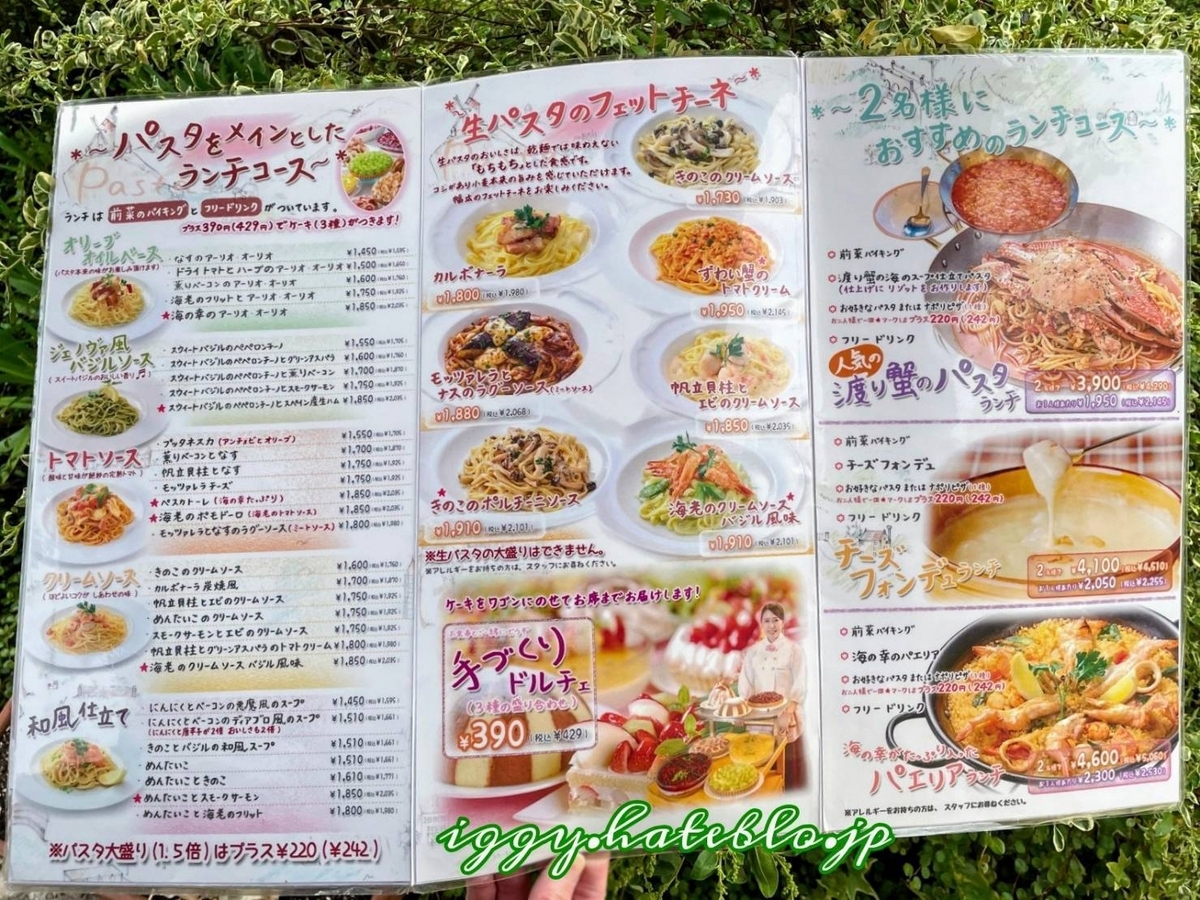 キャナリィロウ 福岡春日店 メニュー 値段 ランチ 前菜バイキング 口コミ