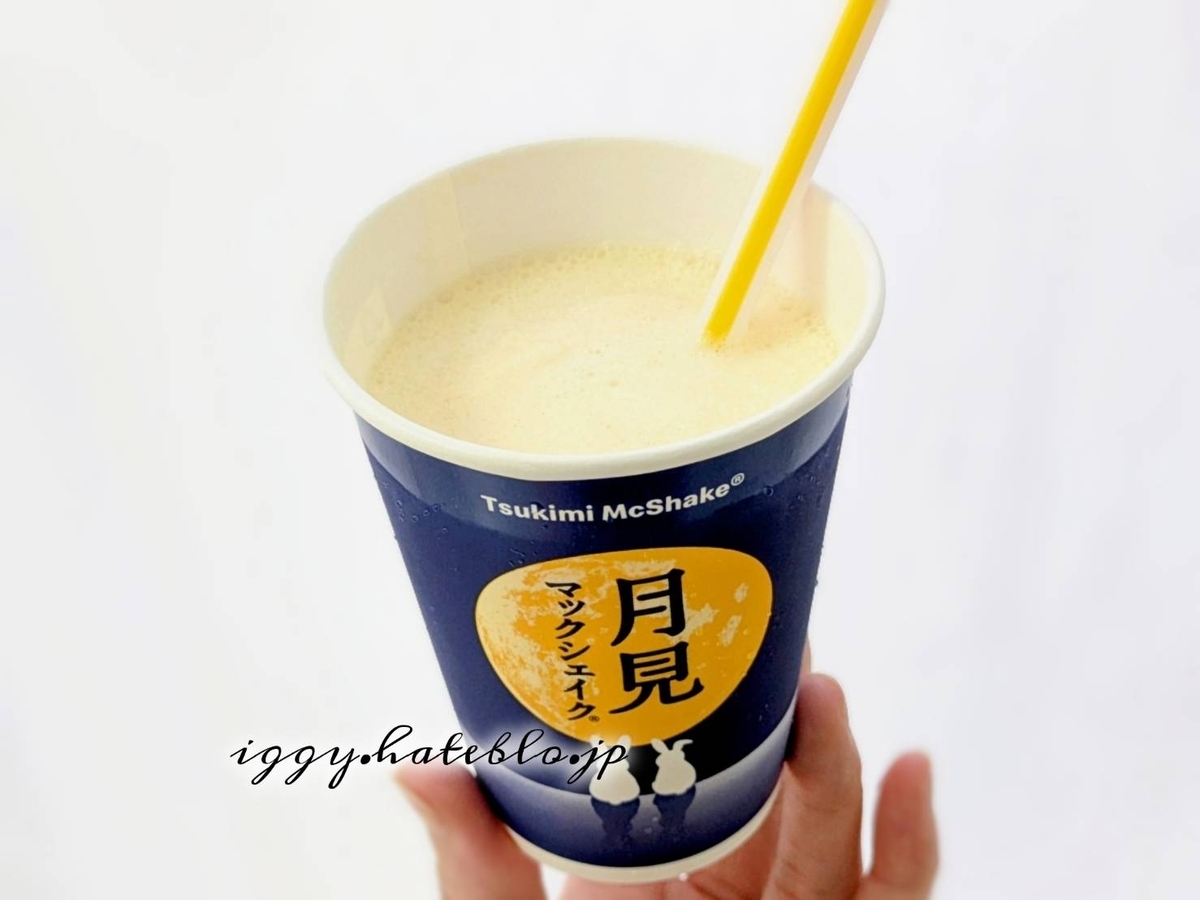 月見マックシェイク カスタードプリン味 まずい？美味しい 口コミ レビュー