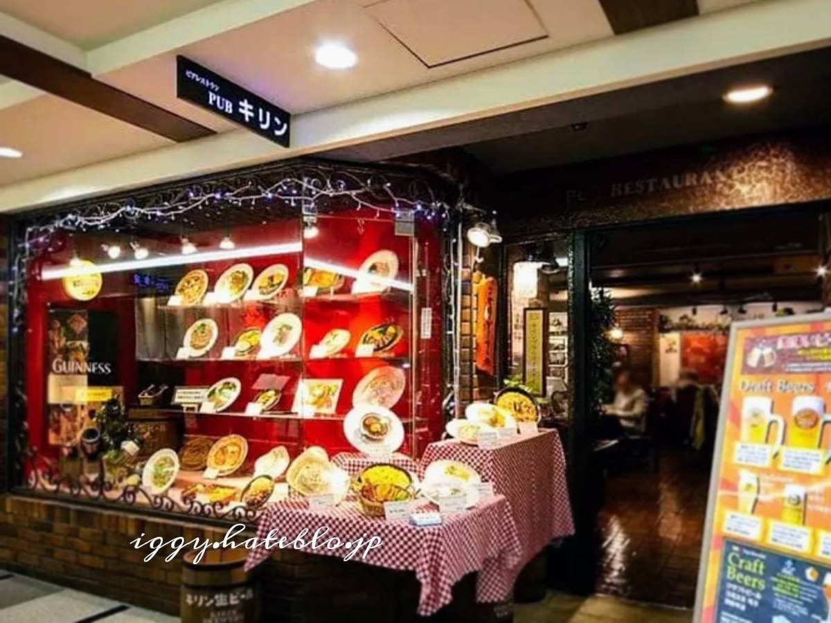天神ビル キリン ランチ スペアリブ 人気メニュー 口コミ レビュー