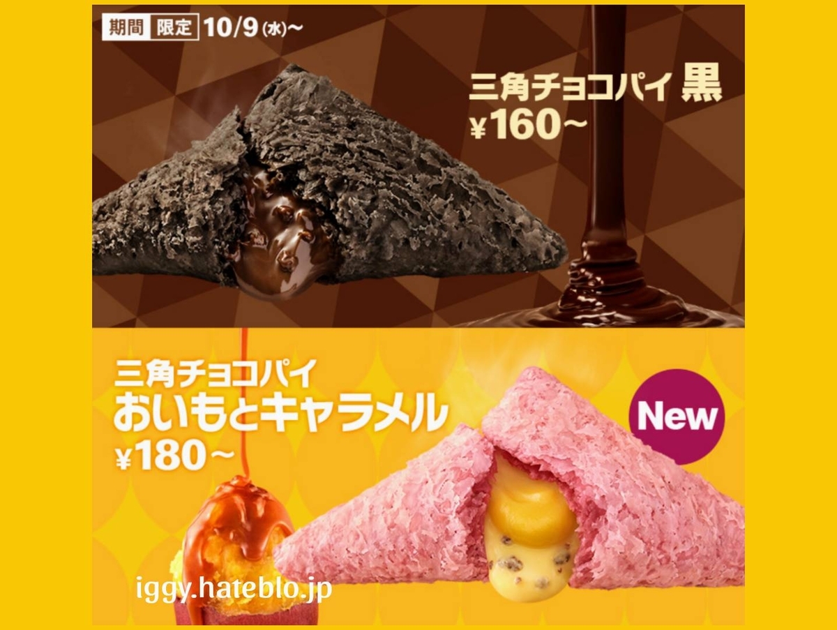 三角 チョコパイ カロリー