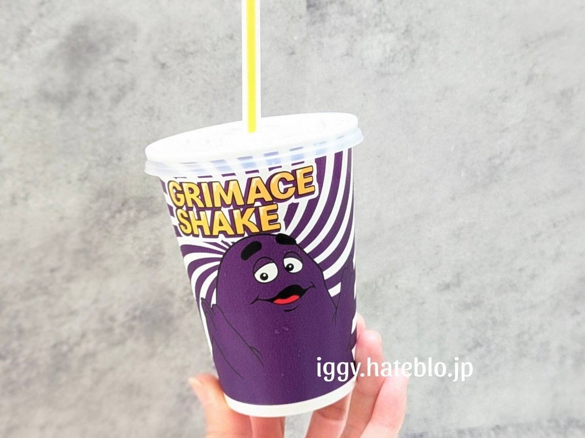 マック グリマスシェイク 味 カロリー 口コミ レビュー