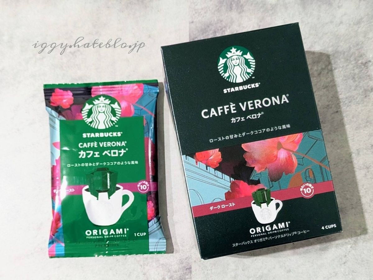 スタバ オリガミ カフェベロナ 口コミ レビュー 評価