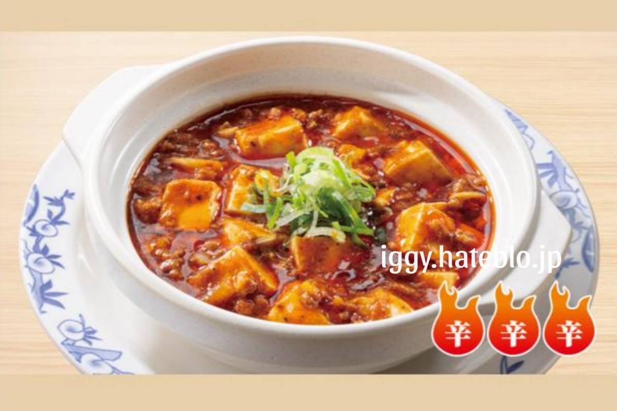 バーミヤン人気メニュー ランキング  おすすめ 本格四川麻婆豆腐