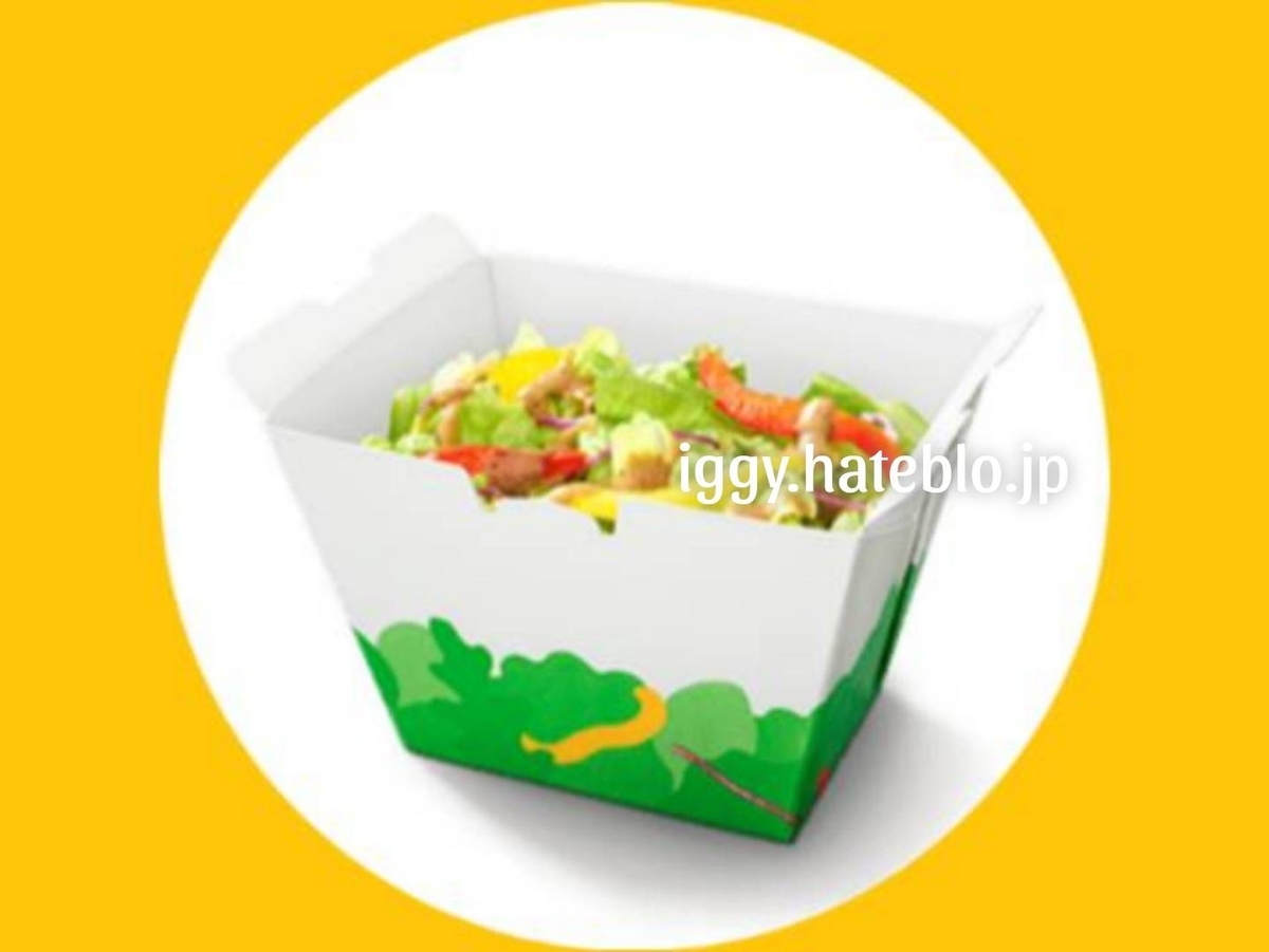 マクドナルド 人気メニューランキング サイドサラダ カロリー