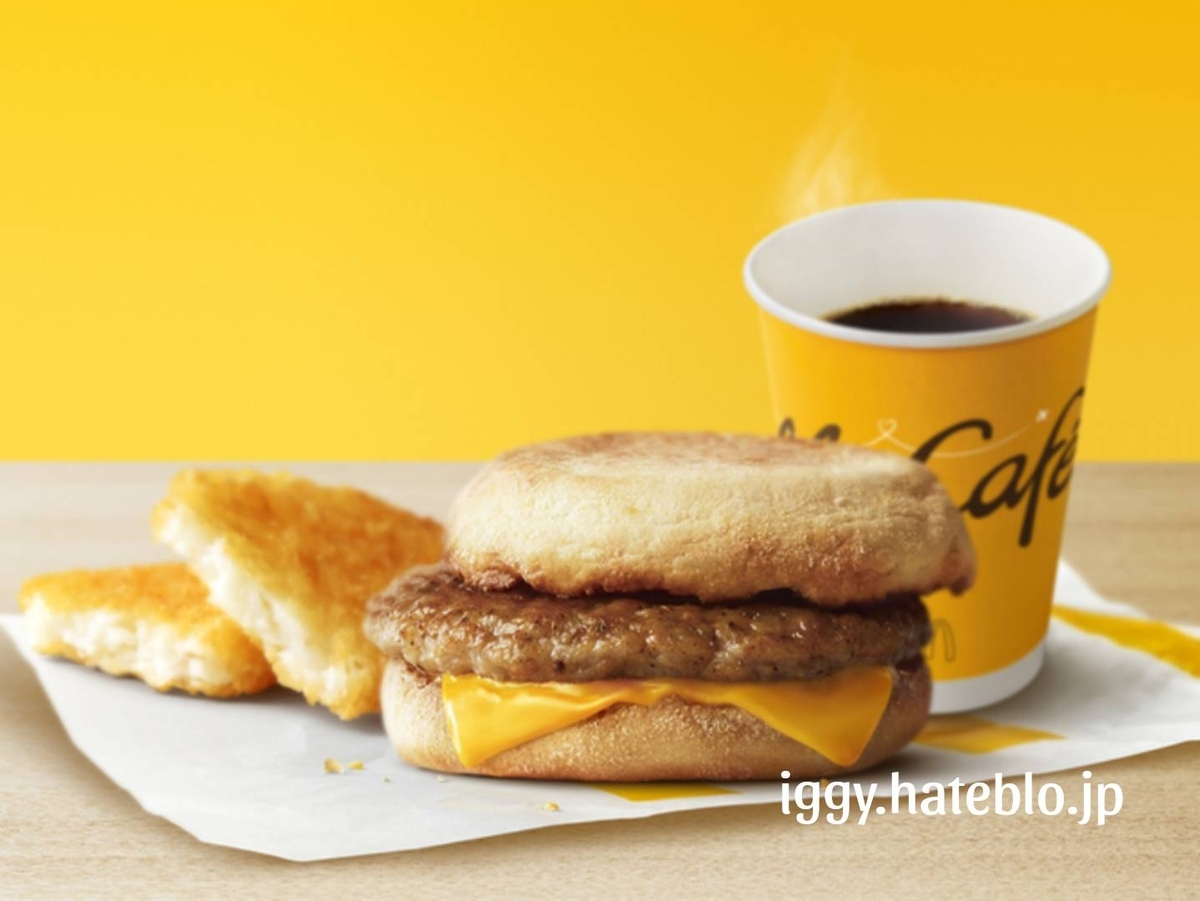 ソーセージマフィンとソース入り