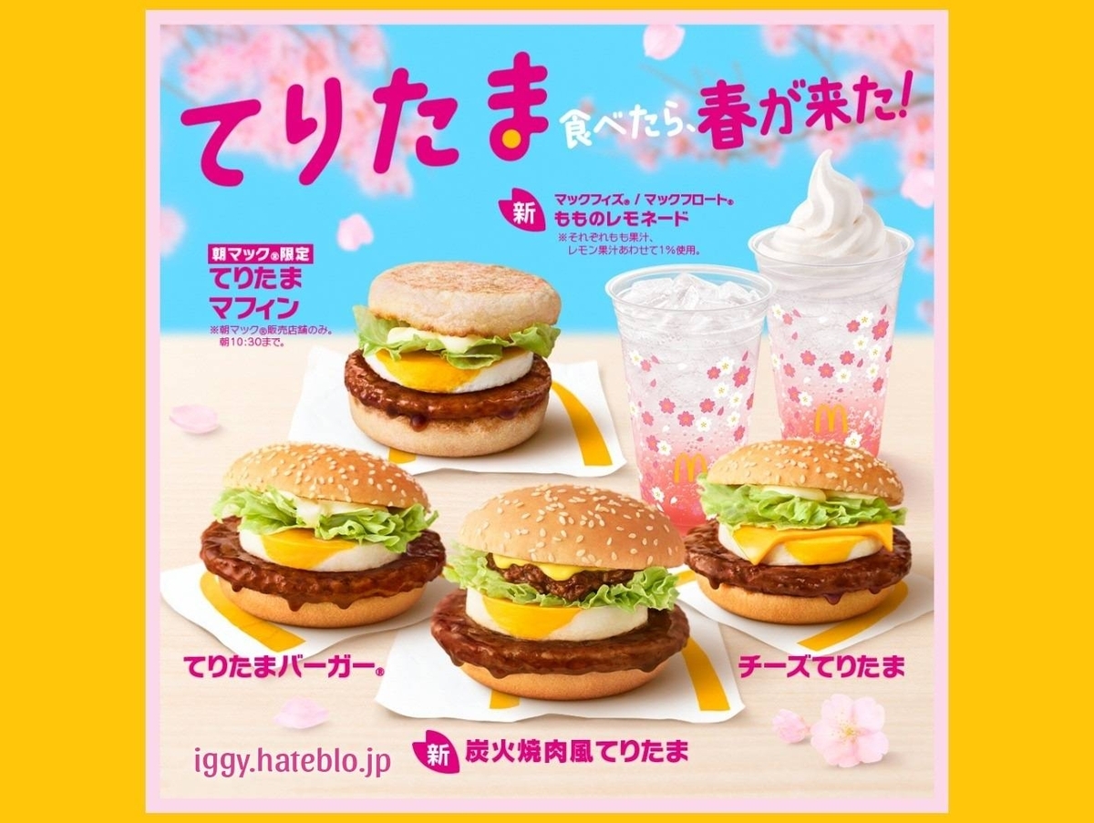 て り たま バーガー