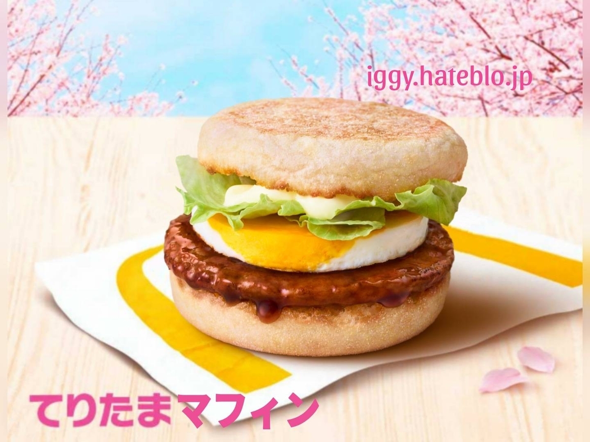 て り たま いつまで