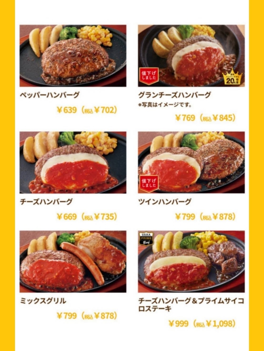 ジョイフル ランチ グリルランチ 土日 何時まで 口コミ
