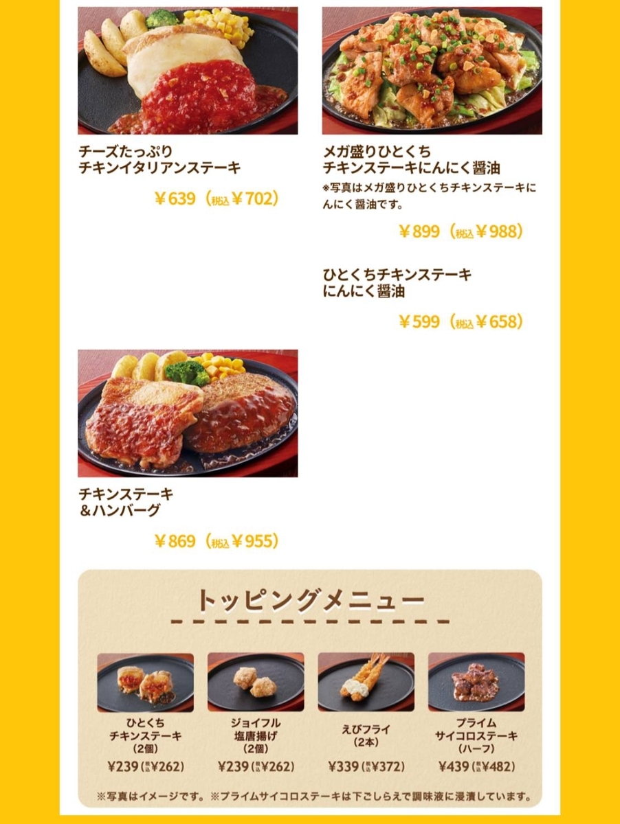 ジョイフル メニュー グリルランチ 土日 何時まで 口コミ