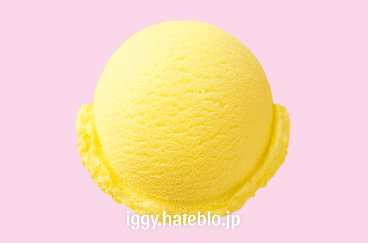 サーティワン 期間限定フレーバー レモンシャーベット カロリー