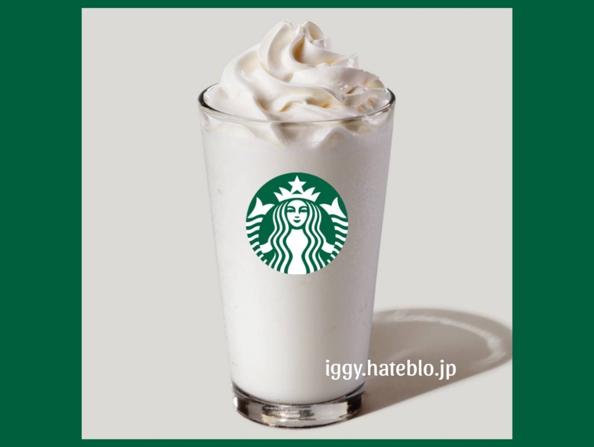 バニラクリームフラペチーノ カスタム シトラス果肉 カロリー 口コミ