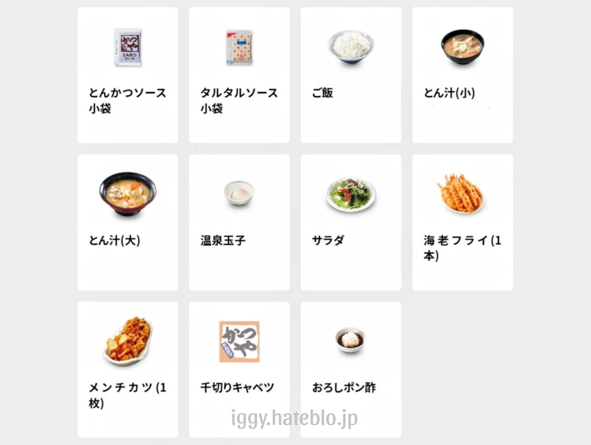 かつや サイドメニュー 値段 福岡野多目店