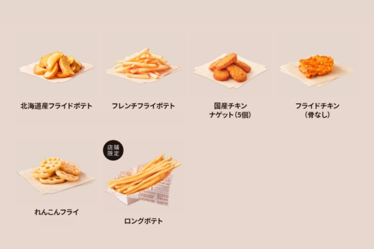 フレッシュネスバーガー サイドメニュー 値段 口コミ