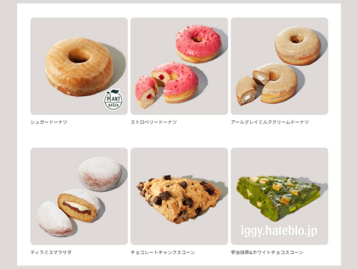 スタバ メニュー フード