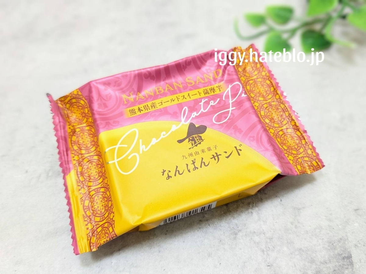 なんばん往来 シャトレーゼ なんばんショコラサンド ゴールドスイートポテト 値段 口コミ