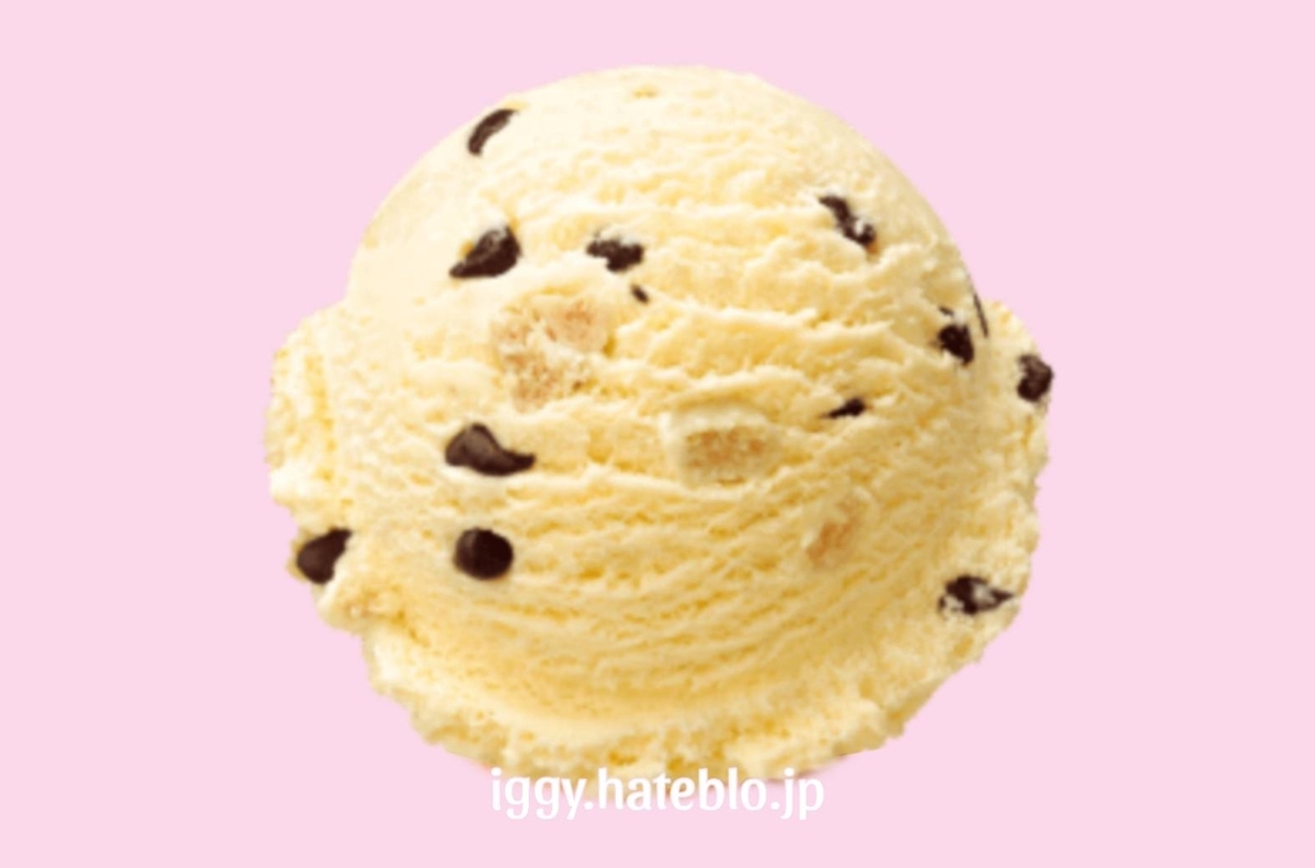 サーティワン 期間限定フレーバー チョコチップクッキーファン カロリー