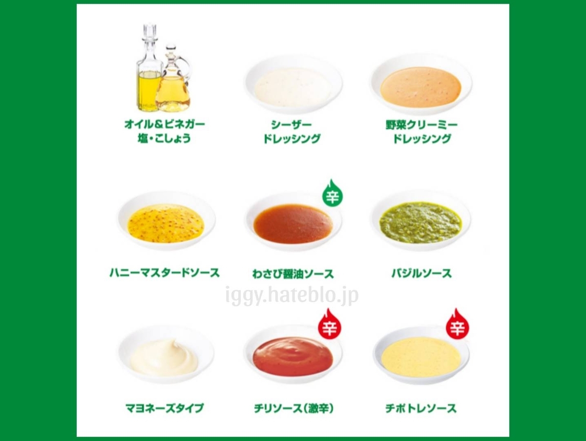 サブウェイ 注文の仕方 おすすめ ドレッシング 口コミ