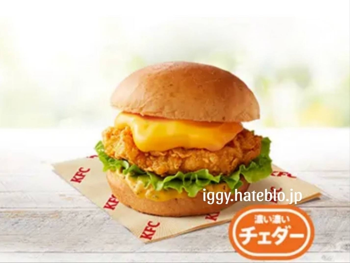 ケンタッキー チーズにおぼれるフィレバーガー 2026 カロリー チェダーチーズ 口コミ
