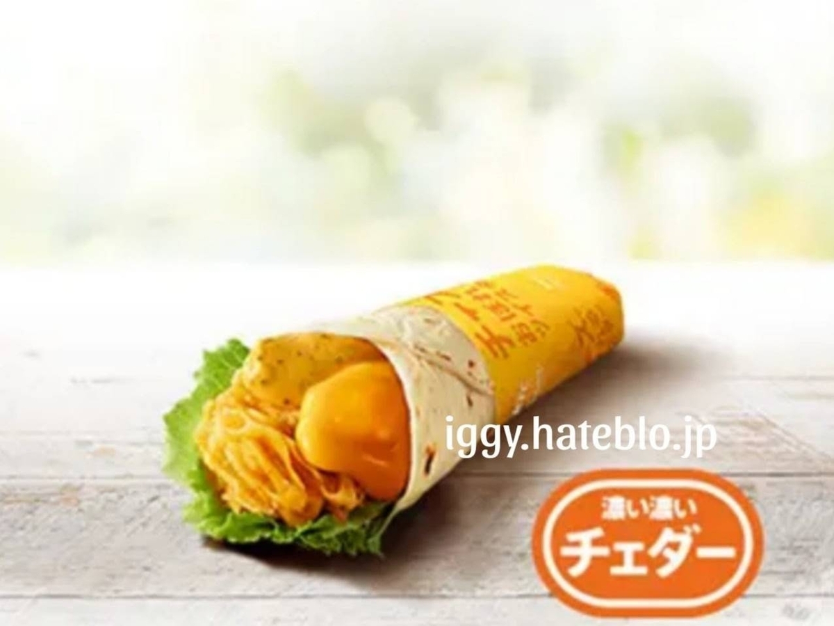 ケンタッキー チーズに溺れるツイスター 2026 カロリー 口コミ