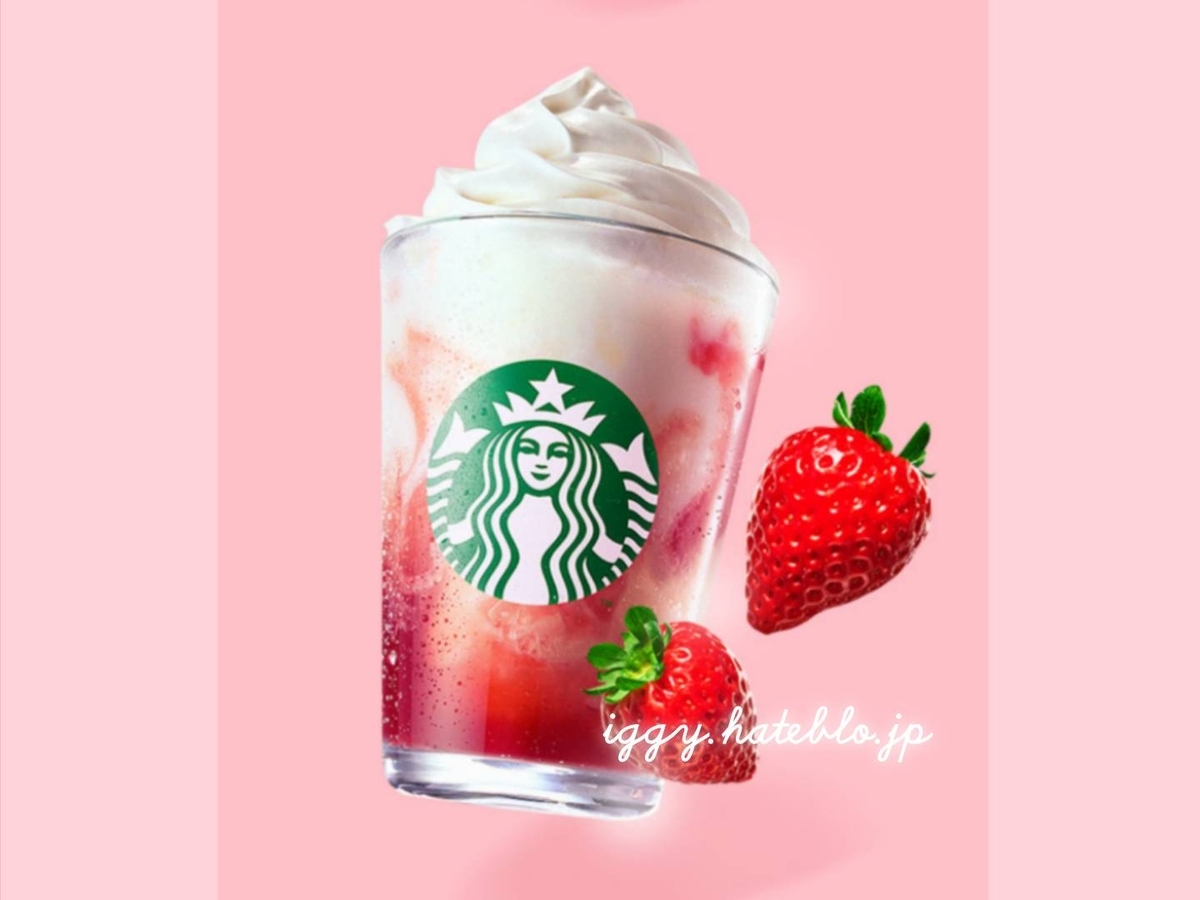スタバ いちご 2026 ストロベリーフラペチーノ カスタム カロリー いつまで 口コミ