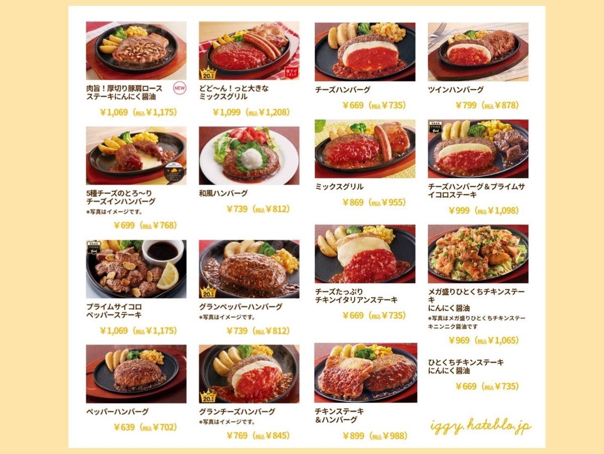 ジョイフル グリルランチ メニュー 土日 時間 2026