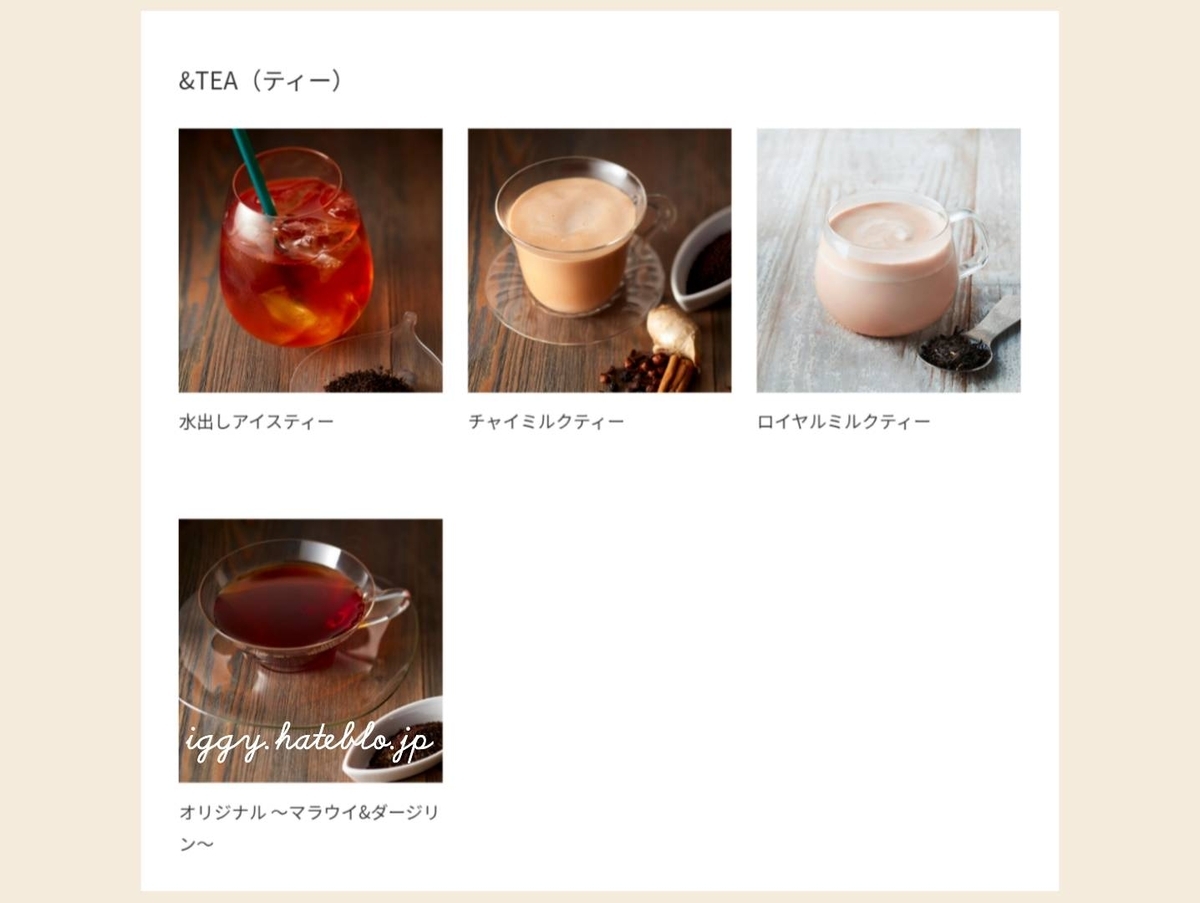 タリーズ ティー メニュー 値段 2026 最新