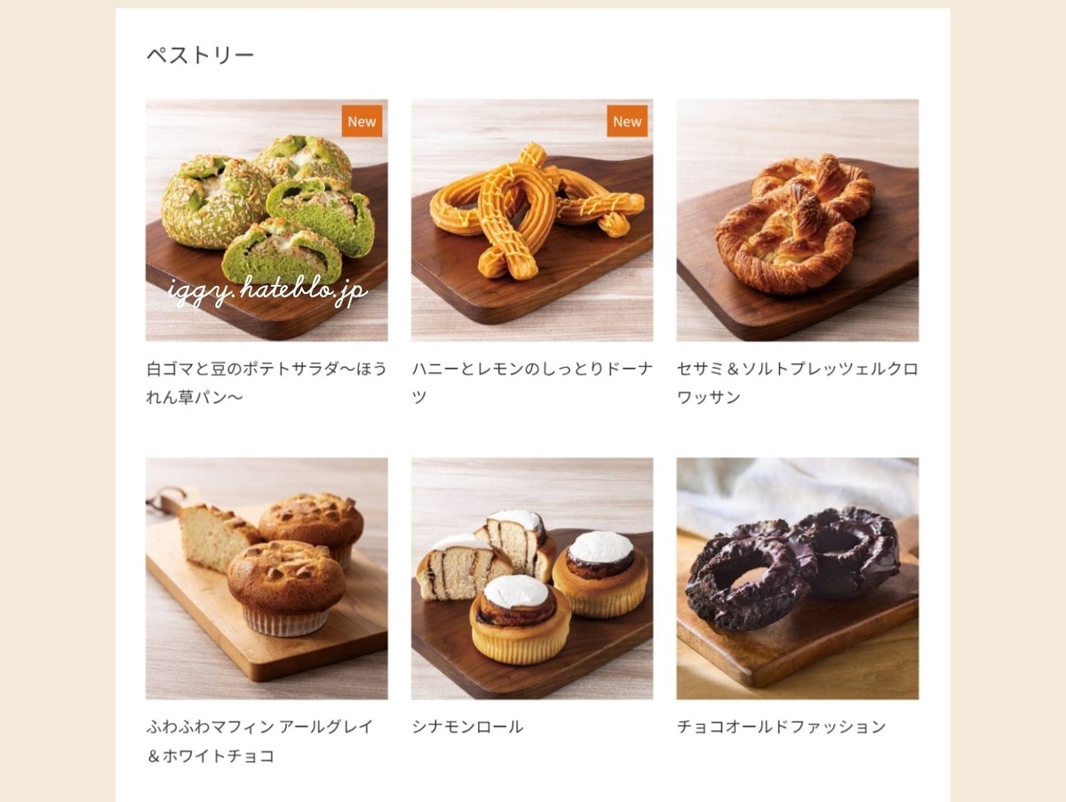 タリーズ フードメニュー ドーナツ マフィン フレンチトースト 値段 2026 最新