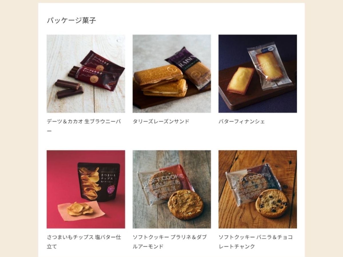 タリーズ フードメニュー クッキー ブラウニーバー レーズンサンド 値段 2026 最新