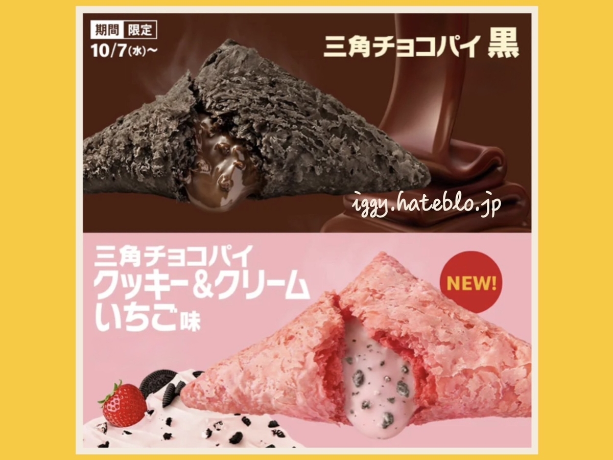 三角 チョコパイ カロリー