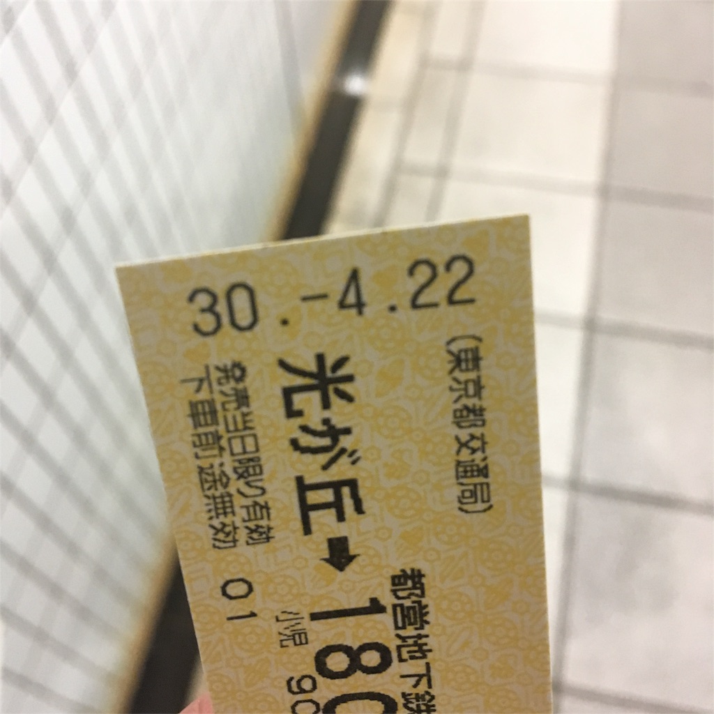 デジモン聖地巡礼 光が丘編 ブリ大根うまい デジモン聖地巡礼 光が丘編 ブリ大根うまい