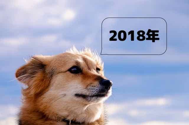 f:id:igogotea:20180101111715j:plain:w400 f:id:igogotea:20180101111715j:plain:w400
