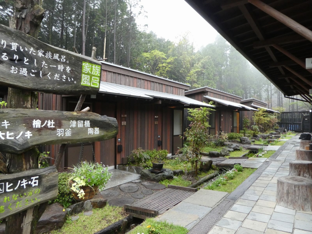 平日は500円off 美肌になる家族風呂 鹿児島市郡山町 終活行政書士 合原千尋の絵日記 鹿児島市