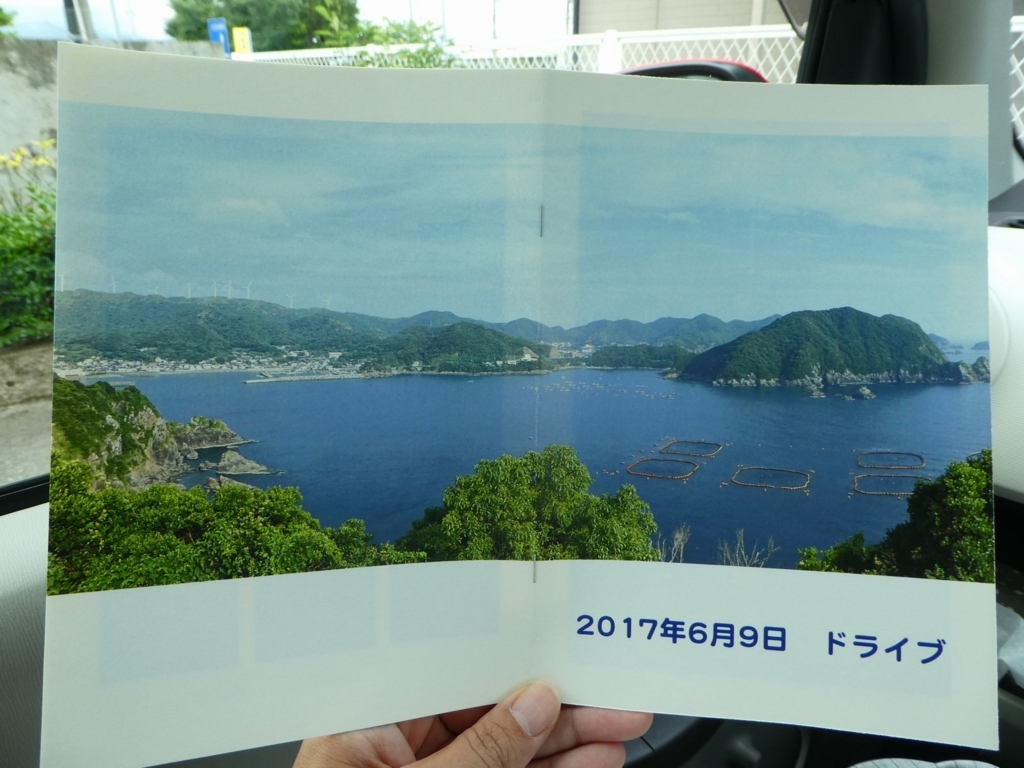 Photozine フォトジン でお手軽フォトブック 終活行政書士 合原千尋の絵日記 鹿児島市 Photozine フォトジン でお手軽フォトブック 終活行政書士 合原千尋の絵日記 鹿児島市