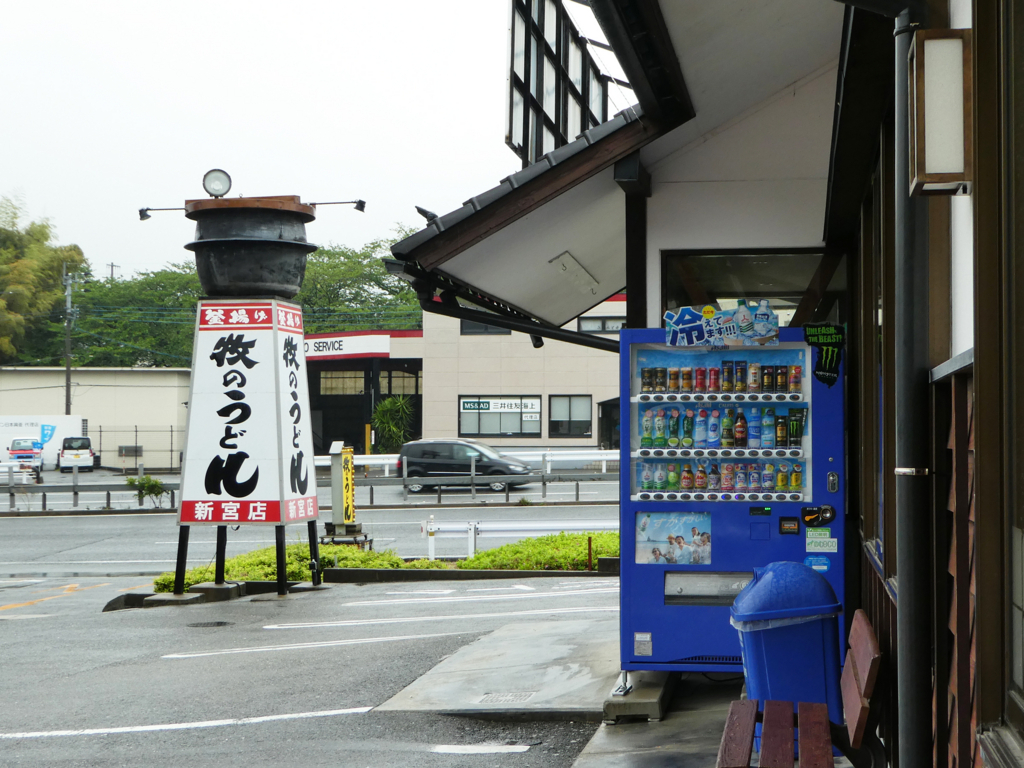 牧のうどん 新宮
