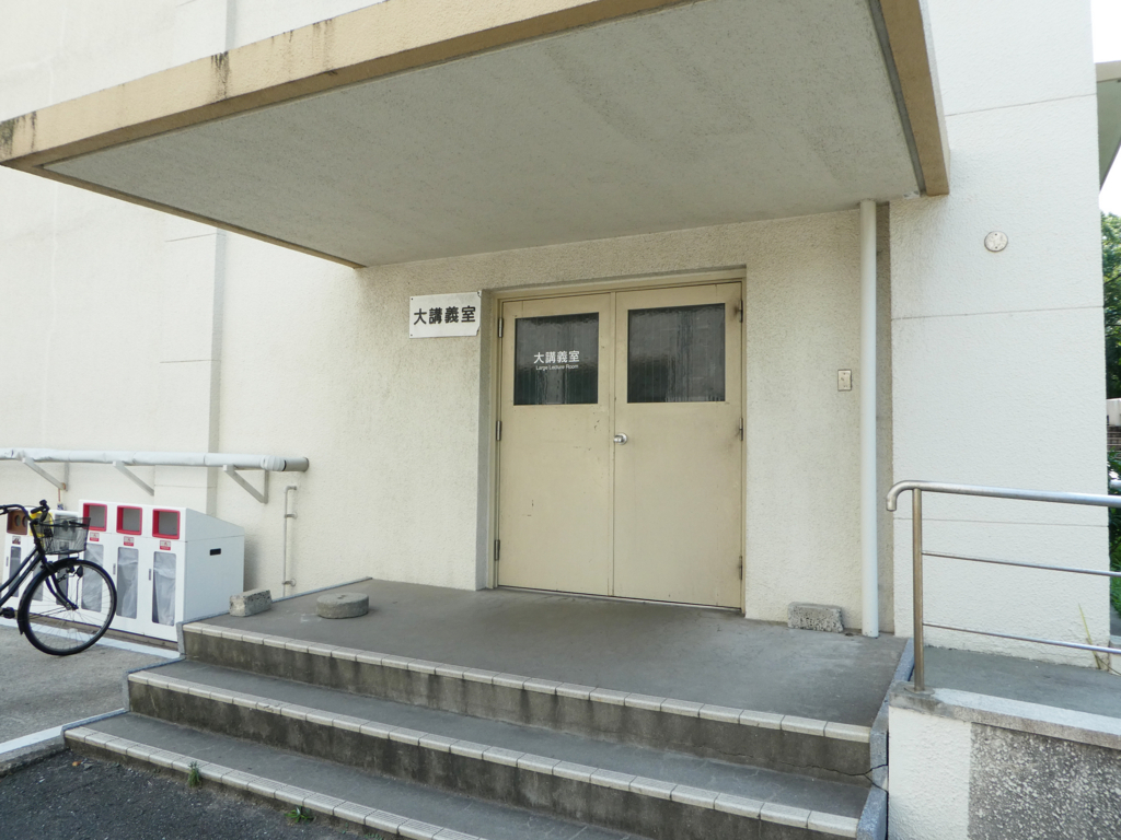 無くなる前に行ってきた 九大箱崎キャンパス文系地区 終活行政書士 合原千尋の絵日記 鹿児島市