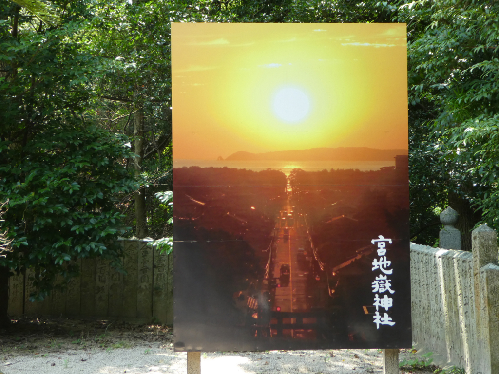光の道u201dで有名な宮地嶽神社の総本宮＠福岡県福津市 - 終活行政書士 