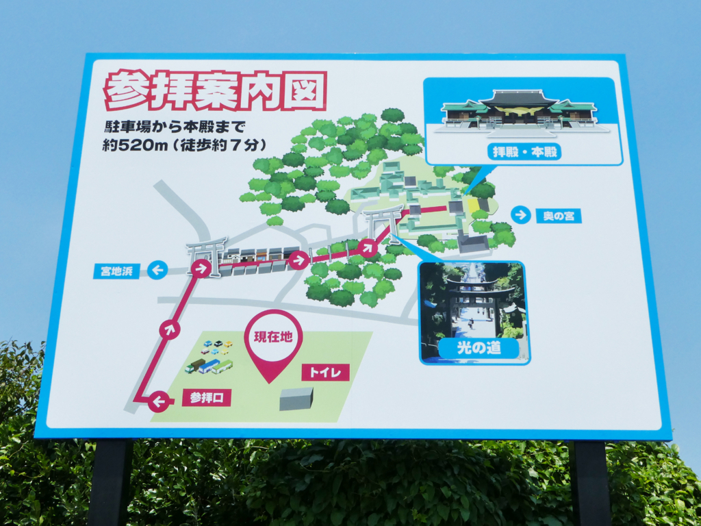 宮地 嶽 神社 第 一 駐 車場