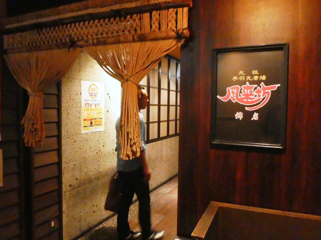 手羽先の元祖 風来坊の手羽先 手羽先1軒目 名古屋市中区錦 終活行政書士 合原千尋の絵日記 鹿児島市 手羽先の元祖 風来坊の手羽先 手羽先1軒目 名古屋市中区錦 終活行政書士 合原千尋の絵日記 鹿児島市